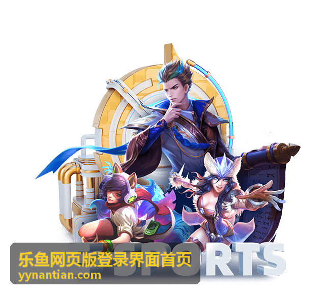 乐鱼网页版登录界面首页扫码登录方式